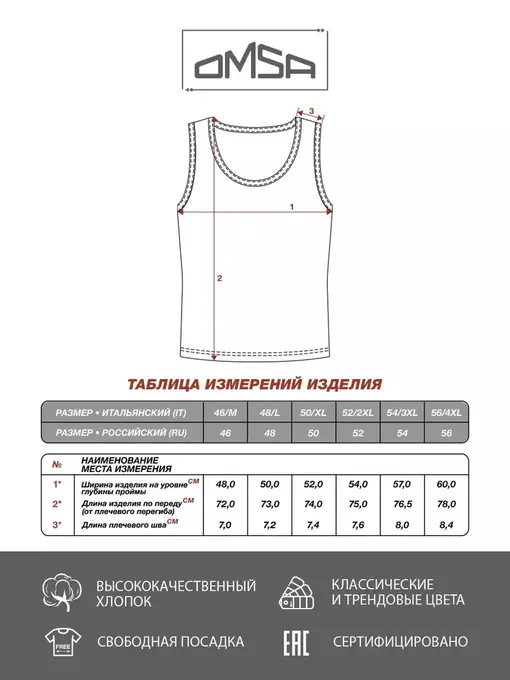 Майка мужская omsa cotton u1101 blu, , 48 (L), OMSA, - 4