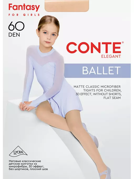 Колготки детские conte ballet 60 bianco, 25С-3СП, 116-122, CONTE ELEGANT,  - 2