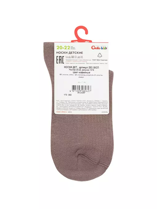 Носки без резинки с волнистым бортом tip-top 1019 кофейный, 25С-30СП, 16-18, CONTE-KIDS,  - 6