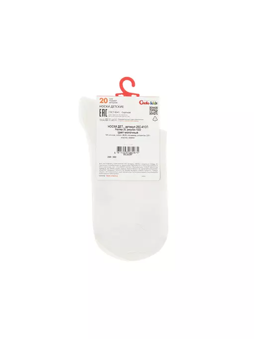 Носки детские conte-kids tip-top 1022 молочный, 25С-41СП, 12, CONTE-KIDS,  - 4