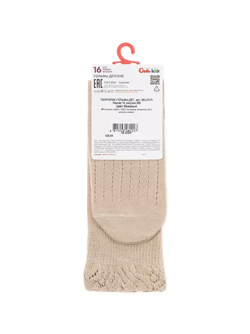 Гольфы с воздушными рюшами и хлопком miss 058 бежевый, 25С-37СП, 18, CONTE-KIDS,  - 6