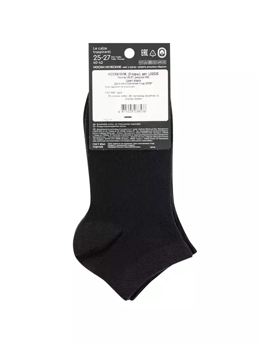 Носки мужские (укороченные) levante l0253s (3 пары) black, L0253S, 40-42 (25-27), LEVANTE,  - 2