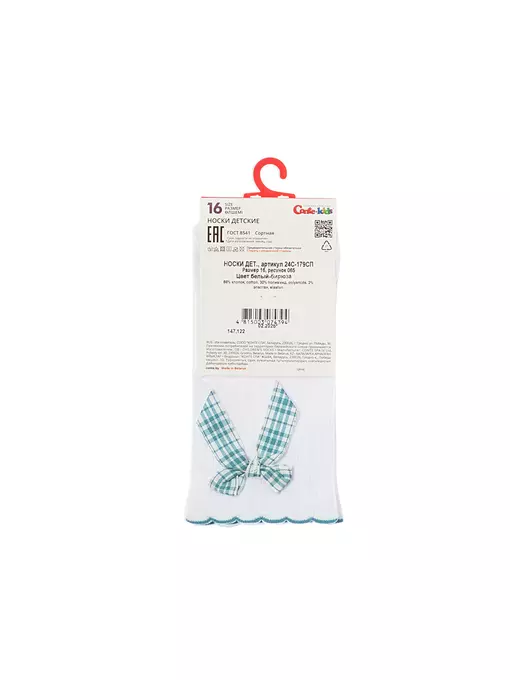 Носки детские (декор, бантики) tip-top 065 белый-бирюза, 24С-179СП, 18, CONTE-KIDS,  - 6