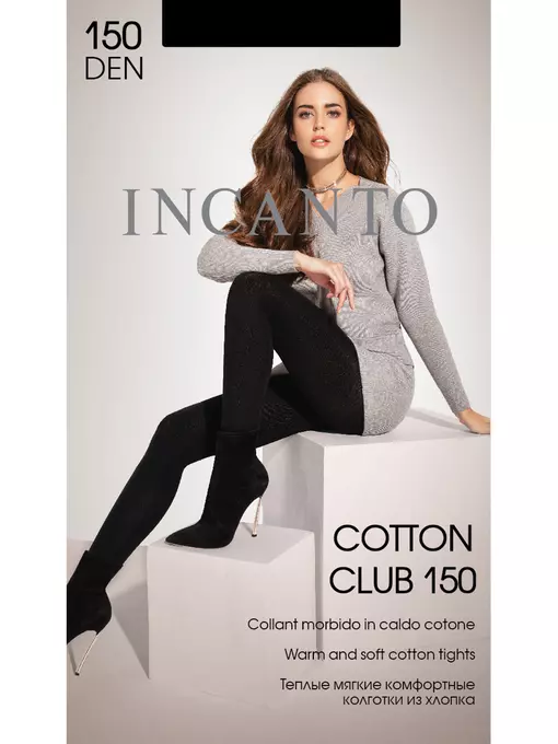Колготки incanto cotton club 150 moka, , 2, INCANTO, - 1