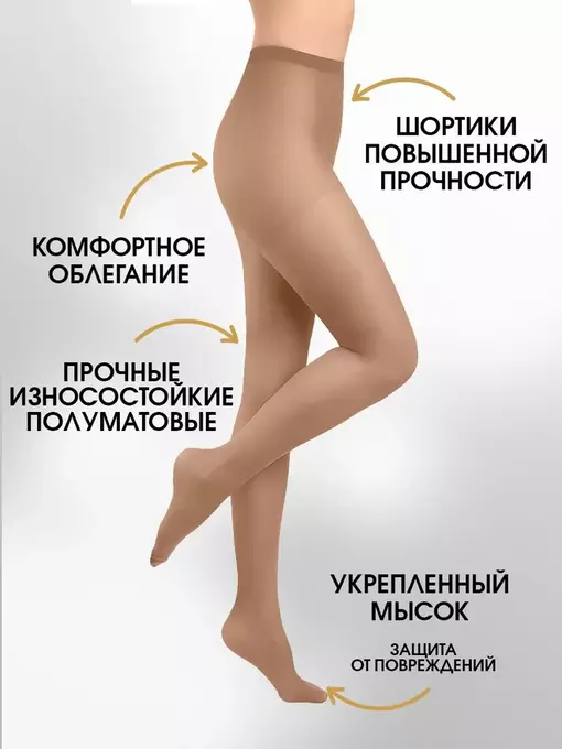 Колготки glamour edera 15 miele, , 5, GLAMOUR, - 3