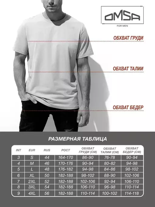 Майка мужская omsa cotton u1101 nero, , 56(4XL), OMSA, - 5