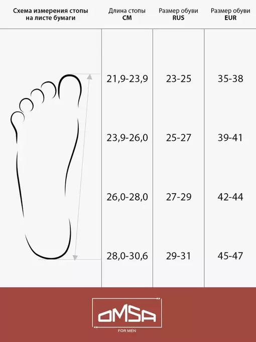 Короткие мужские носки omsa active 111 nero, , 39-41 (25-27), OMSA, - 2