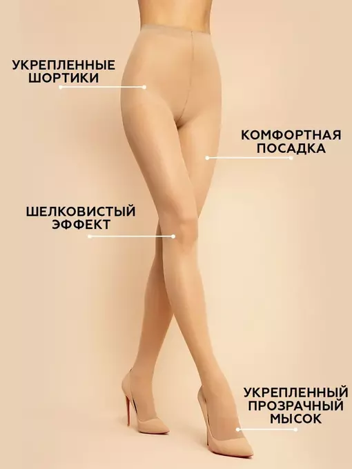 Колготки innamore bella 40 caramello, , 2, INNAMORE, - 3