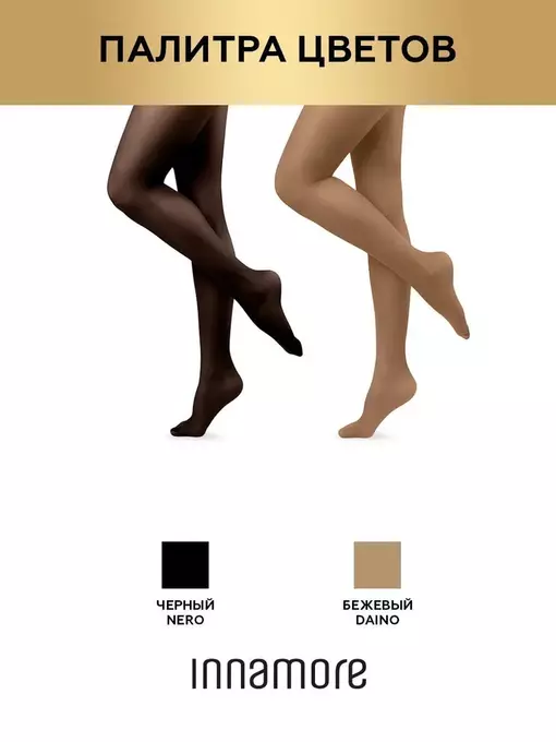 Колготки innamore body corsage 40 nero, , 2, INNAMORE, - 10