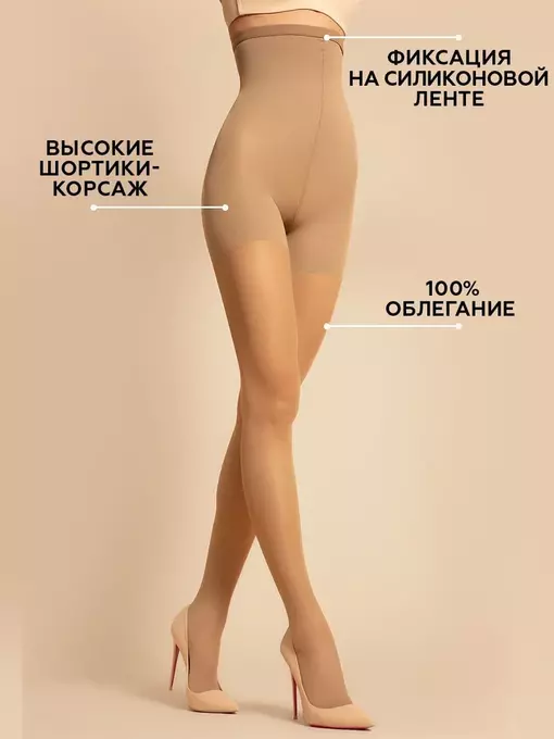Колготки innamore body corsage 40 daino, , 2, INNAMORE, - 3