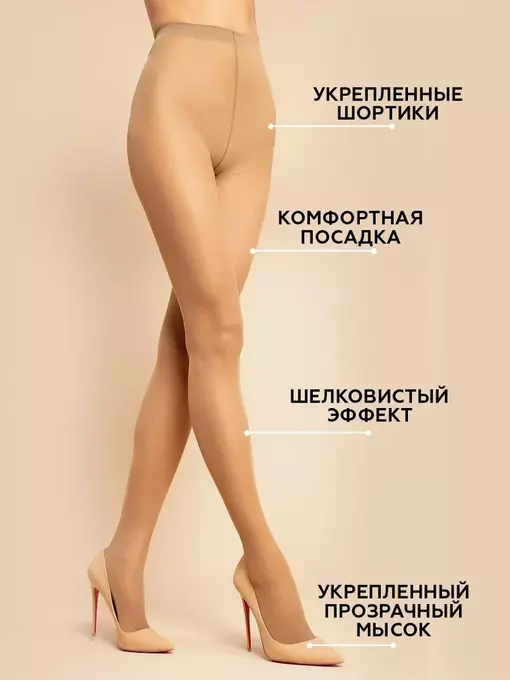 Колготки innamore bella 20 daino, , 2, INNAMORE, - 3