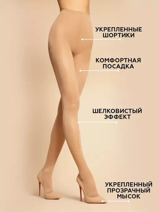 Колготки innamore bella 70 miele, , 2, INNAMORE, - 3