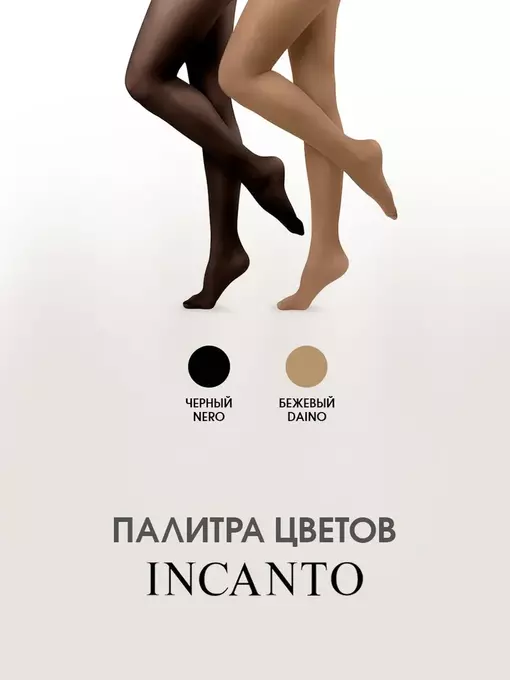 Колготки incanto body shaper 40 nero, , 3, INCANTO, - 6