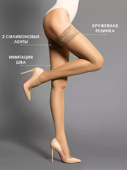 Чулки с кружевной резинкой incanto fatal aut daino, , 3, INCANTO, - 3