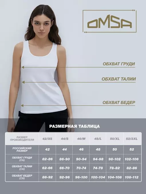 Майка женская omsa d1101 menta, , 44 (S), OMSA, - 5