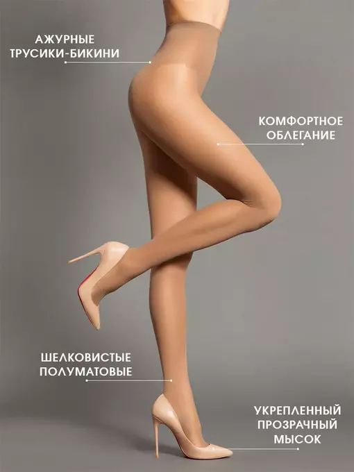 Колготки incanto bikini 40 daino, , 4, INCANTO, - 1