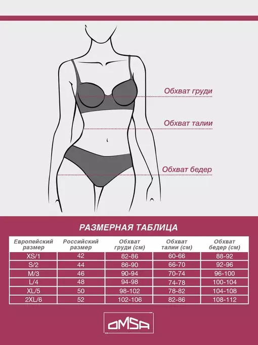 Кроп-топ на тонких бретелях omsa cotton 1111s sherbet, , 46 (M), OMSA, - 7