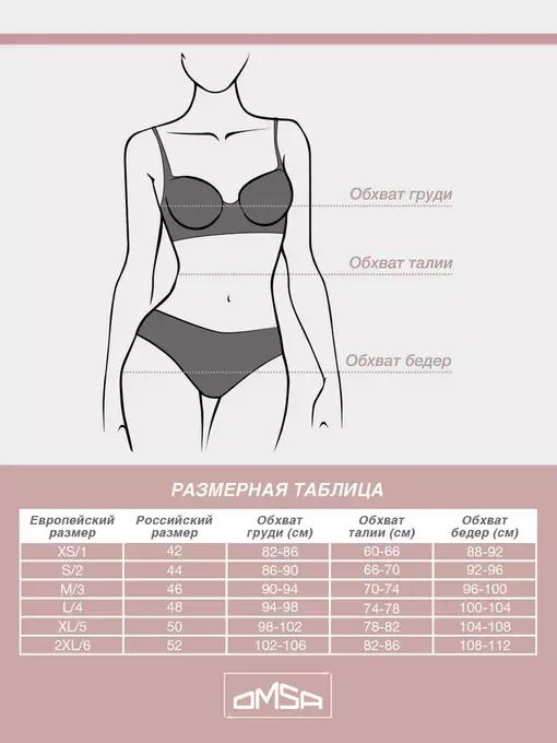 Кроп-топ с сеткой на тонких бретелях с вкладышами omsa invisible 1112b beige, , 50(XL), OMSA, - 6