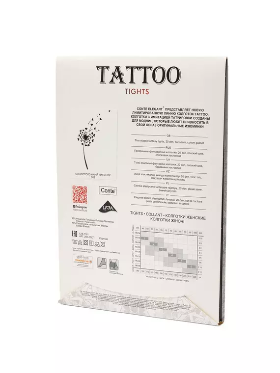 Колготки tattoo conte light love 003 bronz, 20С-17СП, 3, CONTE ELEGANT,  - 3