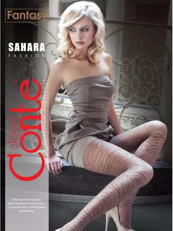 Фантазийные колготки conte sahara, 8С-169СП, 4, CONTE ELEGANT,  - 1