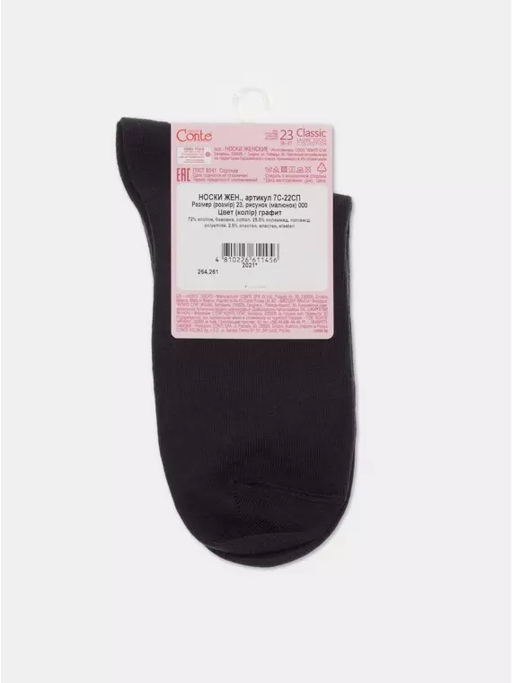 Хлопковые женские носки conte classic 000 графит, 7С-22СП, 38-39 (25), CONTE ELEGANT,  - 5