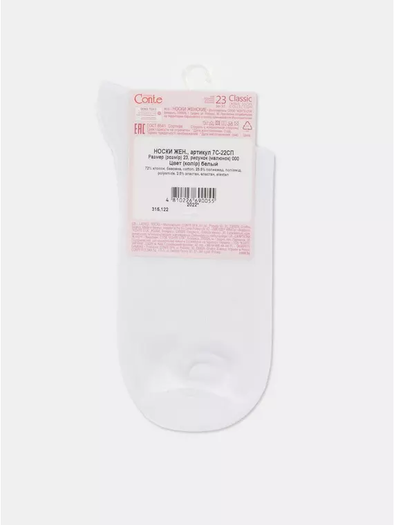 Хлопковые женские носки conte classic 000 белый, 7С-22СП, 36-38 (23-25), CONTE ELEGANT,  - 4