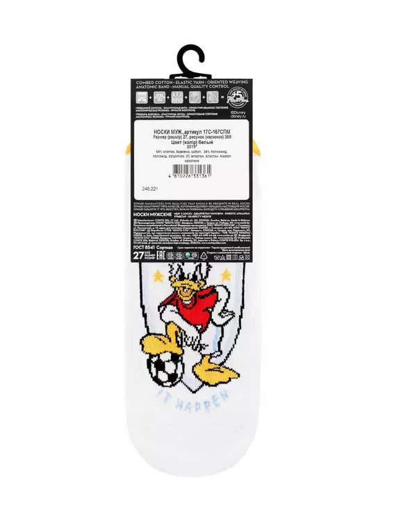 Носки мужские diwari ©disney (ультракороткие) 368 белый, 17С-167СПМ, 42-43 (27), DIWARI,  - 4