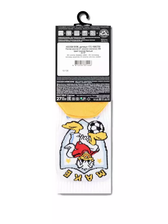 Носки мужские diwari ©disney 368 белый, 17С-168СПМ, 42-43 (27), DIWARI,  - 4