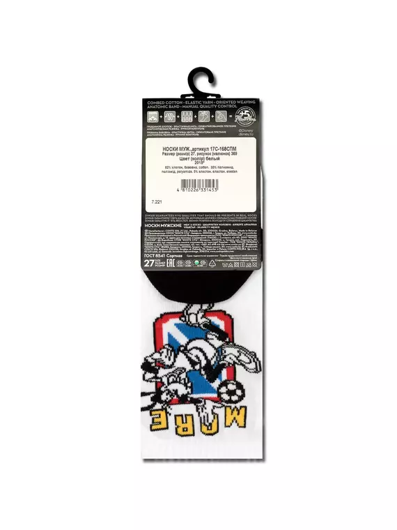 Носки мужские diwari ©disney 369 белый, 17С-168СПМ, 42-43 (27), DIWARI,  - 4