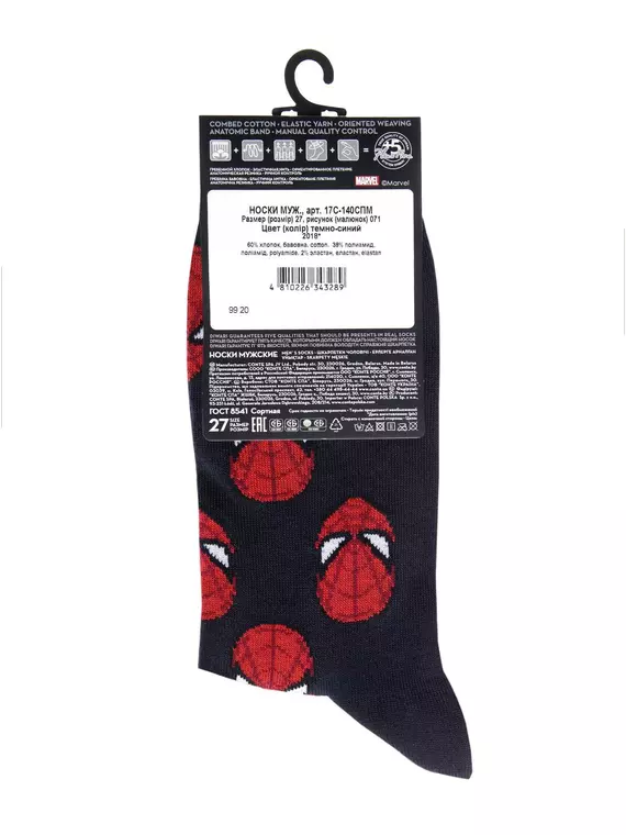 Носки мужские diwari ©marvel 071 темно-синий, 17С-140СПМ, 44-45 (29), DIWARI,  - 3