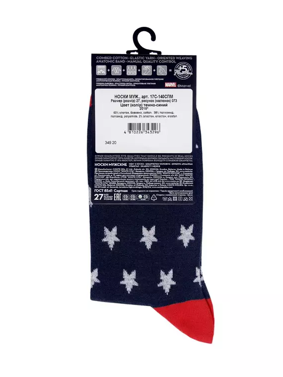 Носки мужские diwari ©marvel 073 темно-синий, 17С-140СПМ, 44-45 (29), DIWARI,  - 3