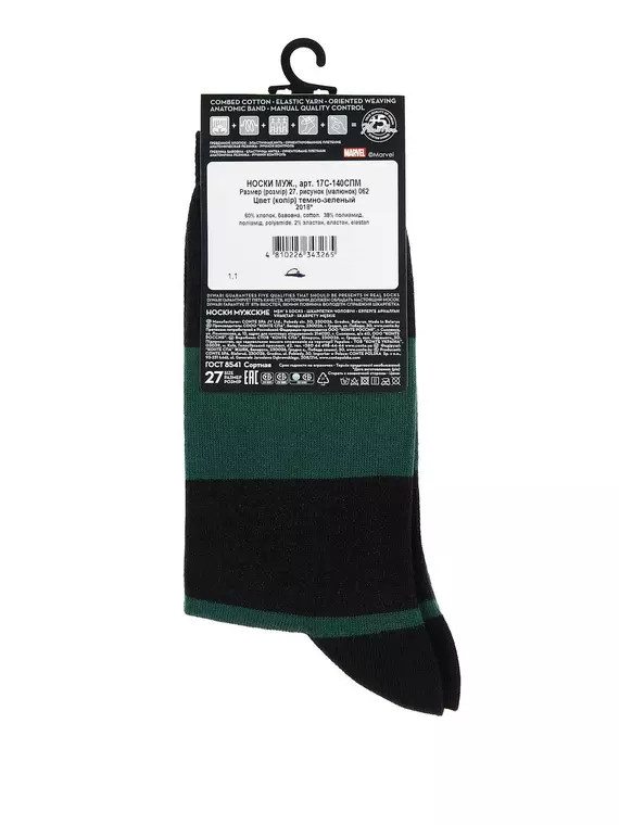 Носки мужские diwari ©marvel 062 темно-зеленый, 17С-140СПМ, 42-43 (27), DIWARI,  - 3