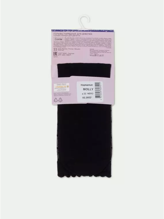 Гольфы детские в "сердечки" molly nero, 20С-118СП, 20, CONTE ELEGANT,  - 5