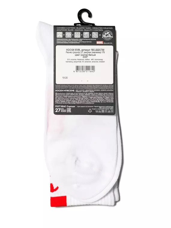 Удлиненные мужские носки diwari с рисунками ©marvel 175 белый, 19С-222СПМ, 42-43 (27), DIWARI,  - 3