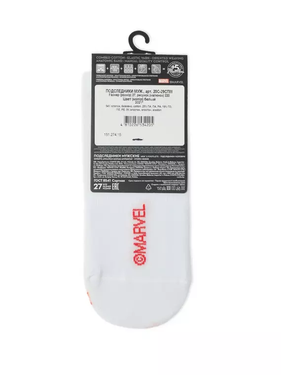 Хлопковые мужские  подследники с героями ©marvel 220, 20С-29СПМ, 44-45 (29), DIWARI,  - 2