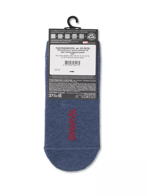 Подследники мужские diwari с героями ©marvel 128 темный джинс, 20С-29СПМ, 42-43 (27), DIWARI,  - 4