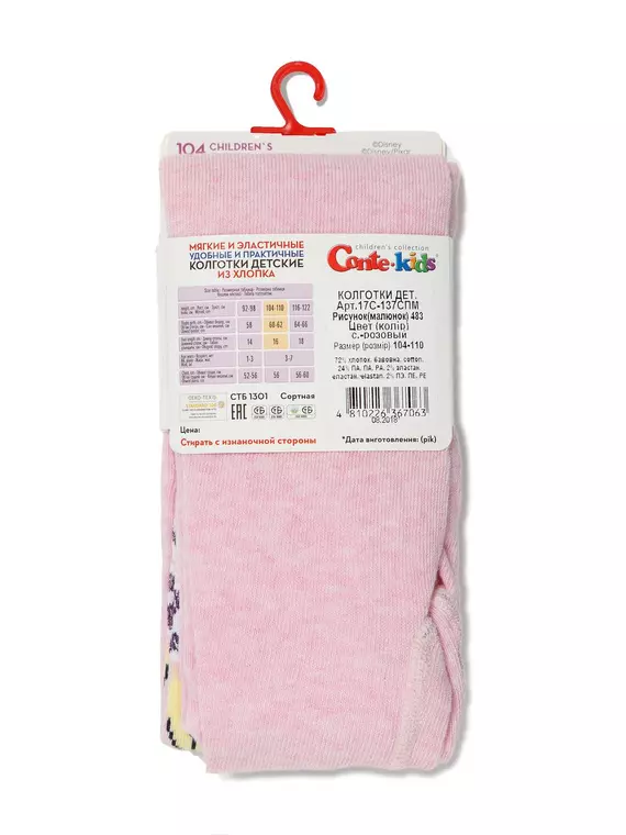 Колготки детские disney "принцессы" 483 cветло-розовый, 17С-137СПМ, 128-134 (20), CONTE-KIDS,  - 3