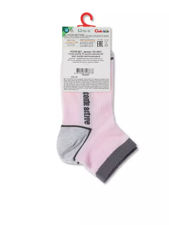 Спортивные детские носки active (короткие) 507 cветло-розовый, 13С-34СП, 18, CONTE-KIDS,  - 3