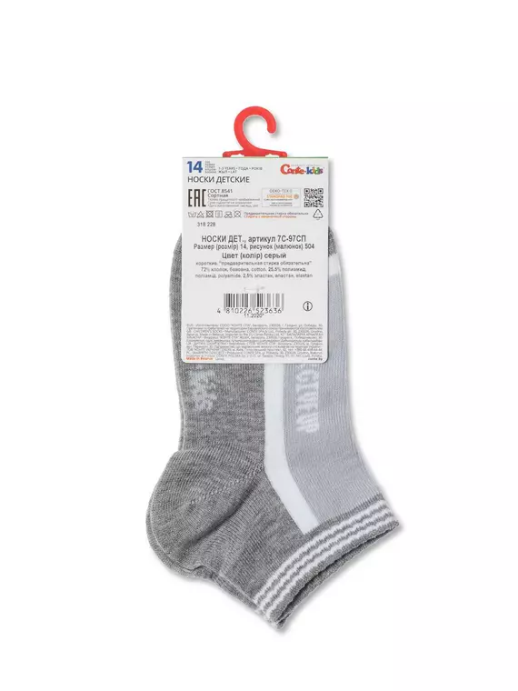 Носки детские active (короткие) 504 серый, 7С-97СП, 14, CONTE-KIDS,  - 3