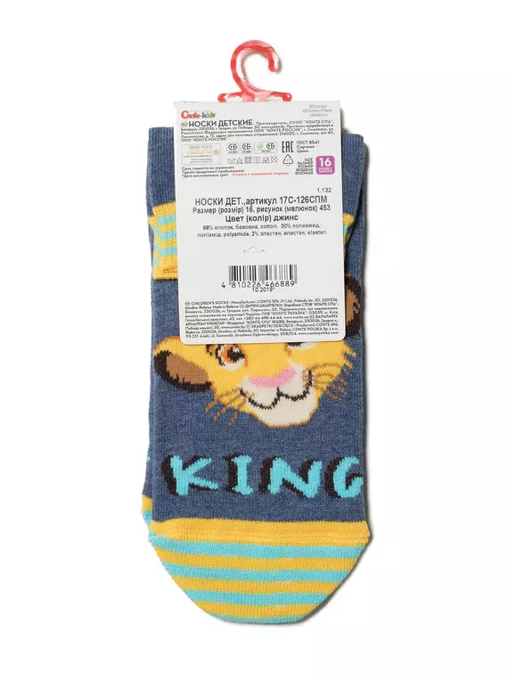 Носки детские conte-kids ©disney 453 джинс, 17С-126СПМ, 18, CONTE-KIDS,  - 3