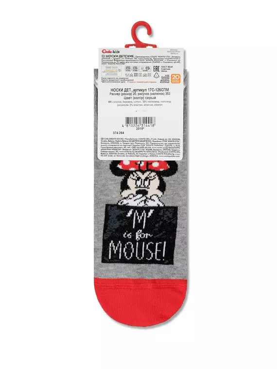 Носки детские conte-kids ©disney 353 серый, 17С-126СПМ, 16, CONTE-KIDS,  - 5