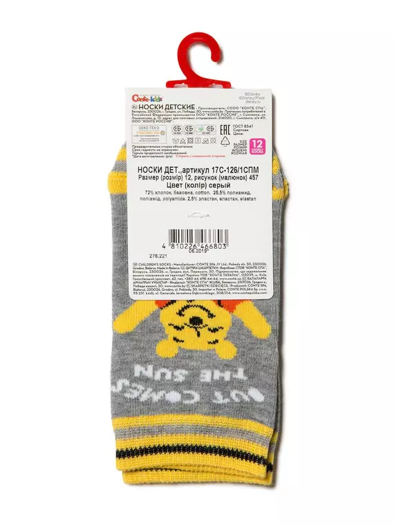 Носки детские ©disney 457 серый, 17С-126/1СПМ, 14, CONTE-KIDS,  - 3