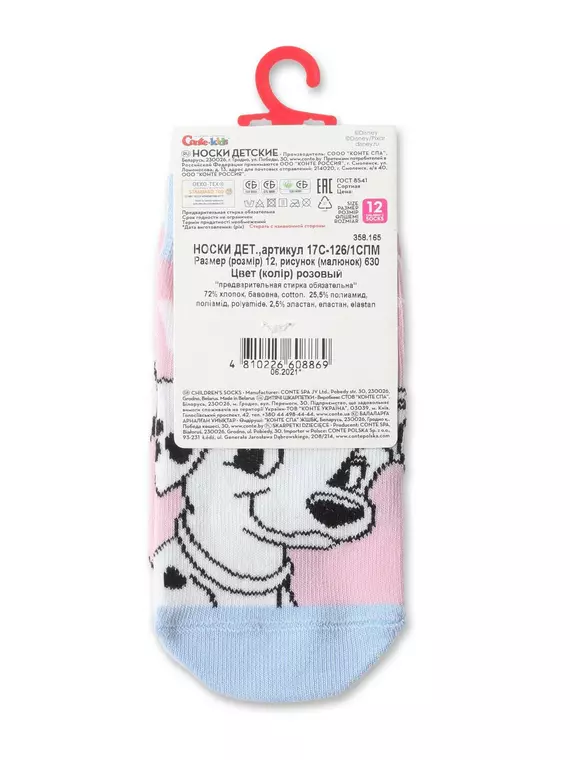 Носки детские с рисунками "dog" ©disney 630 розовый, 17С-126/1СПМ, 12, CONTE-KIDS,  - 3