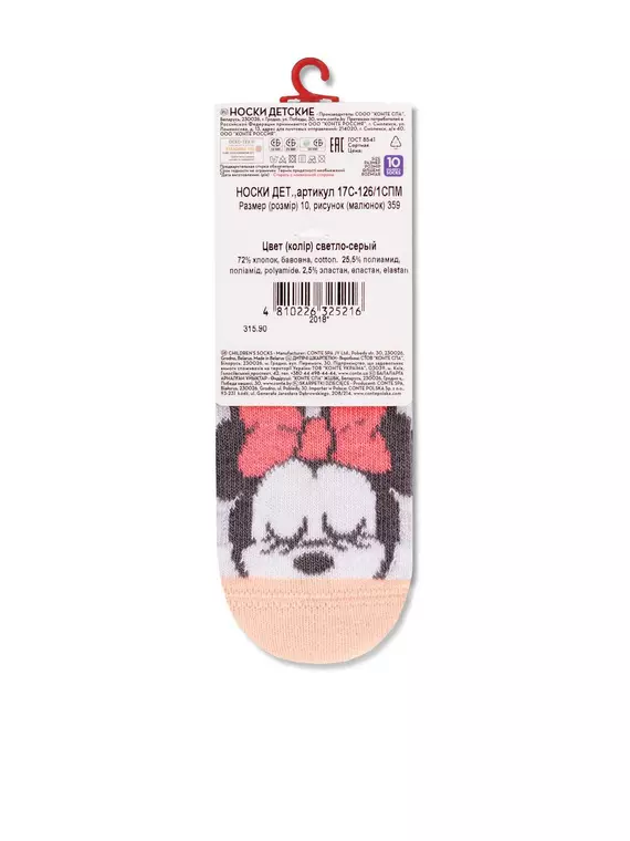 Носки детские ©disney 359 светло-серый, 17С-126/1СПМ, 8, CONTE-KIDS,  - 4