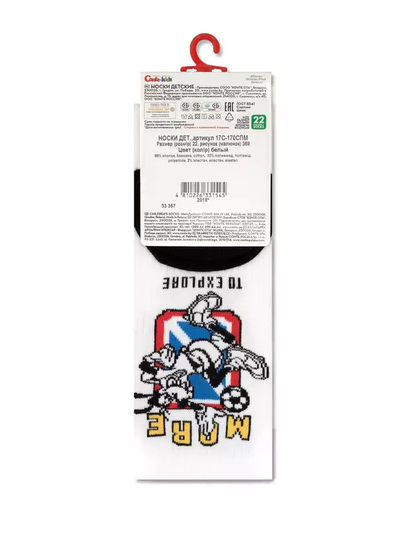 Носки детские conte-kids ©disney 369 белый, 17С-170СПМ, 20, CONTE-KIDS,  - 4