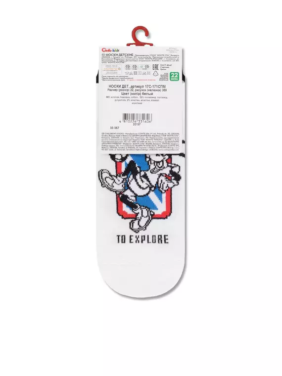 Носки детские ©disney (ультракороткие) 369 белый, 17С-171СПМ, 20, CONTE-KIDS,  - 4