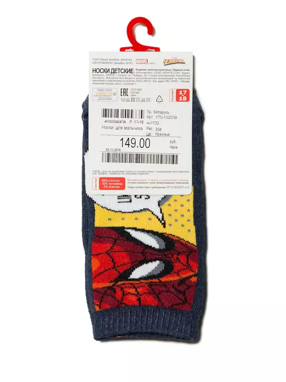 Носки детские ©marvel (короткие) 358 темно-синий, 17С-133СПМ, 22, CONTE-KIDS,  - 4