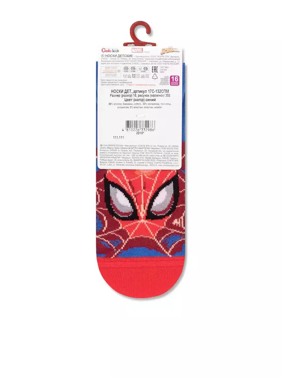 Носки детские conte-kids ©marvel 355 синий, 17С-132СПМ, 22, CONTE-KIDS,  - 4