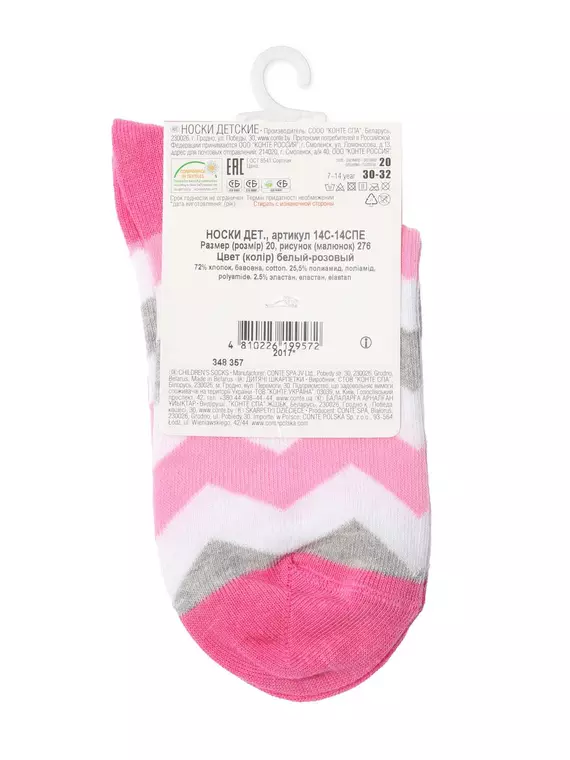 Носки детские esli 276 белый-розовый, 14С-14СПЕ, 20, ESLI,  - 3