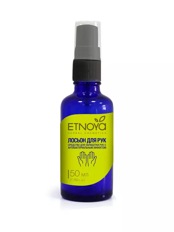 Лосьон etnoya для рук   cs  mix  50 мл., ETNOYA ДЛЯ, 50 мл., ,  - 1